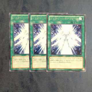 ジェネレーション・フォース レア✕３　【木林堂】