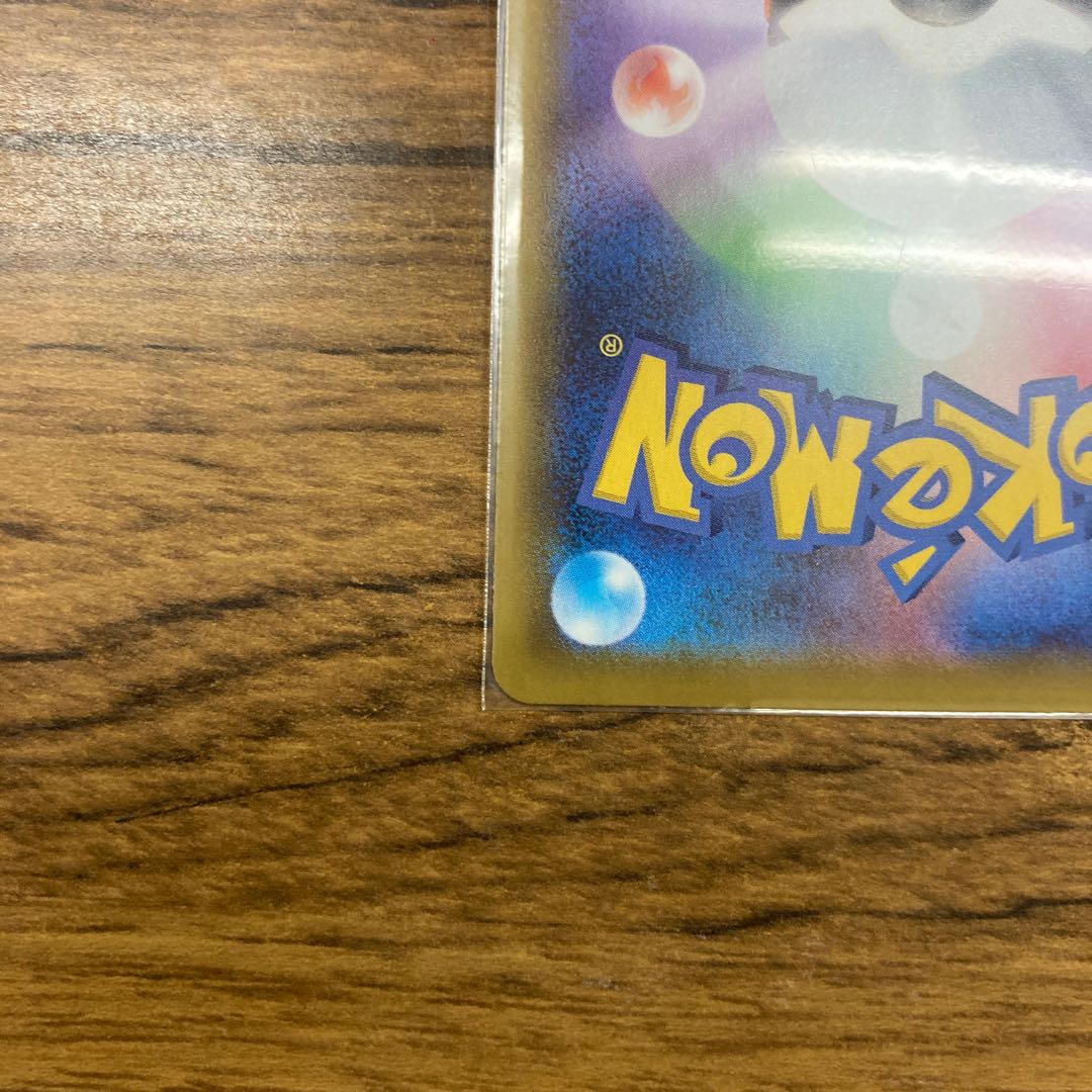 パルスワンV SSR