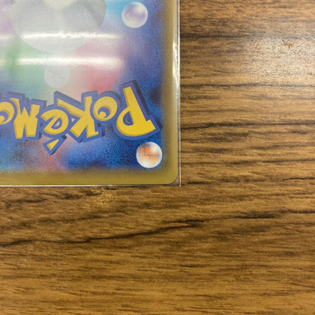 パルスワンV SSR