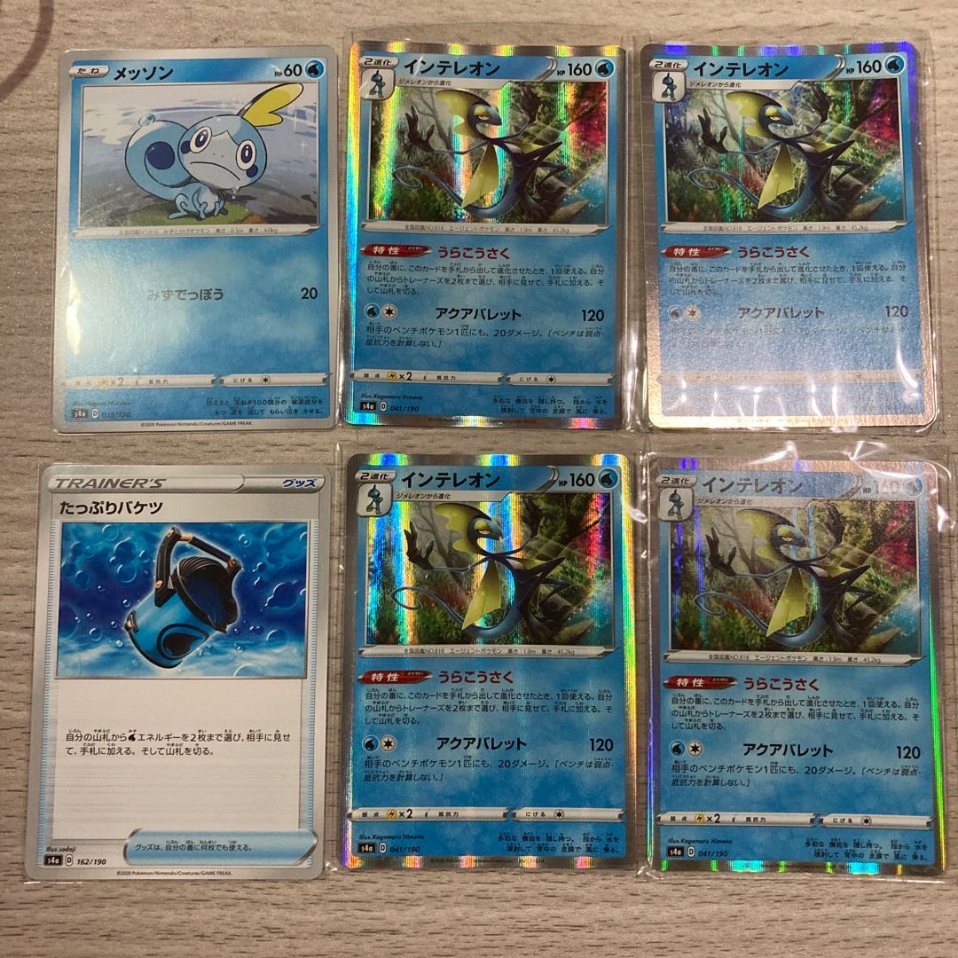 インテレオンキラ　4枚　たっぷりバケツ　メッソン