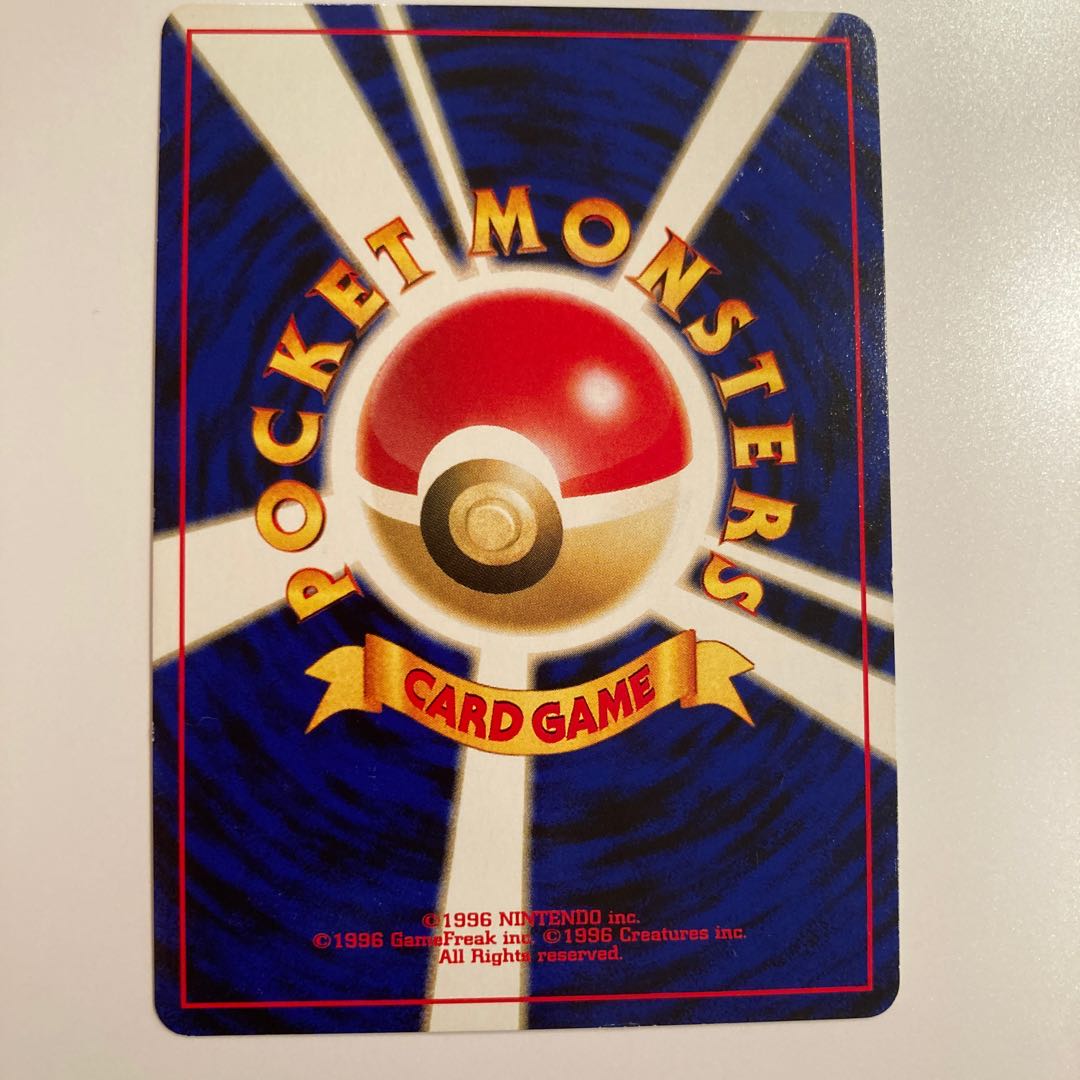 ピチュー 旧裏 プレミアムファイル No.172