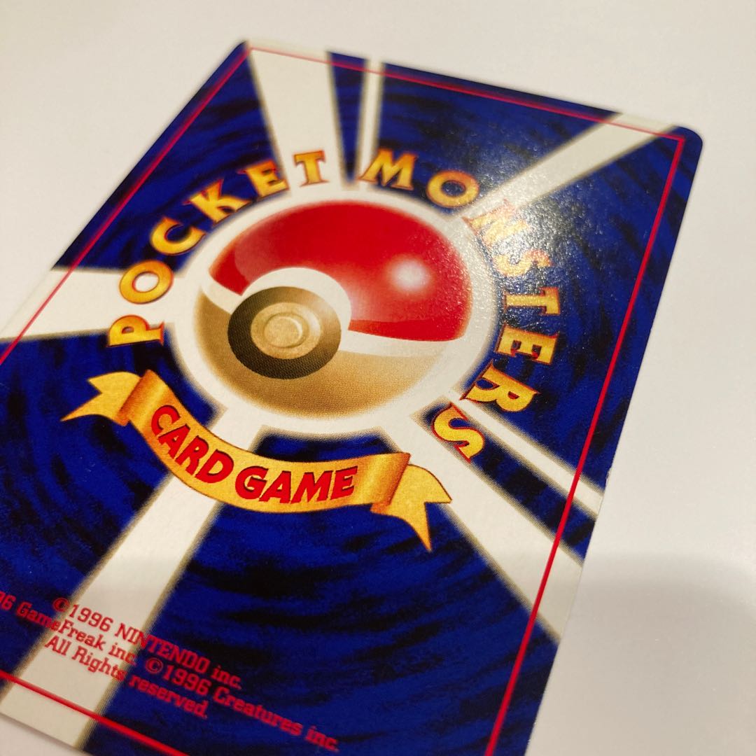 ピチュー 旧裏 プレミアムファイル No.172