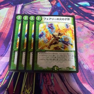 フェアリーの火の子祭