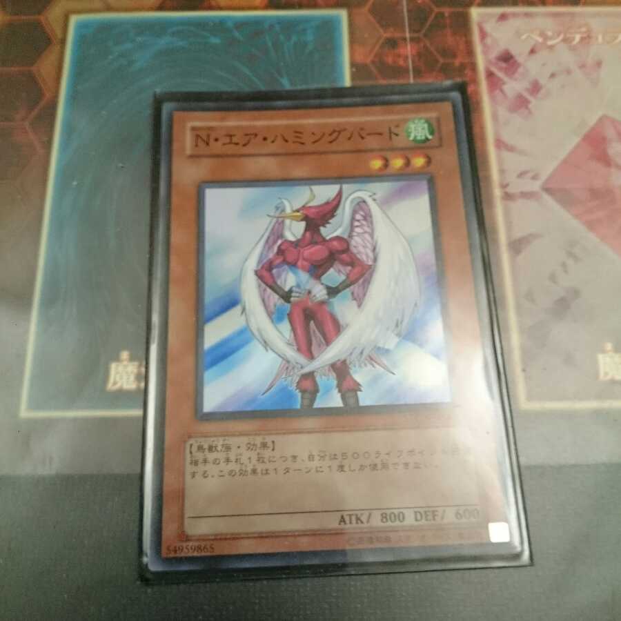 遊戯王 エアハミングバード スー 1枚