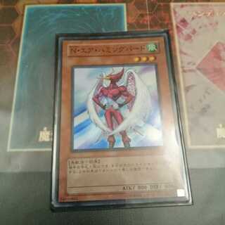 遊戯王 エアハミングバード スー 1枚