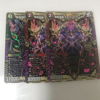 禁断英雄 モモキングダムX  ロマノグリラ