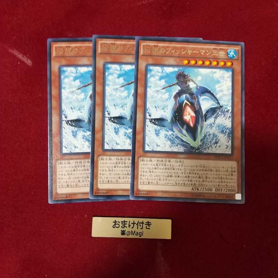 The Legendary Fisherman III Rare