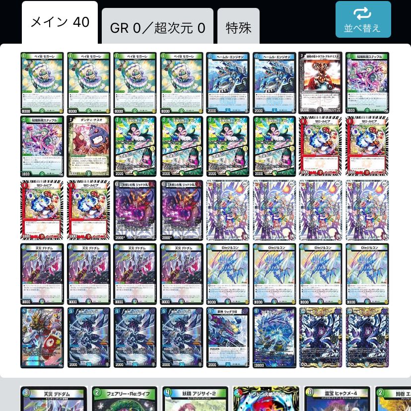 ジョー星ゼロルピア