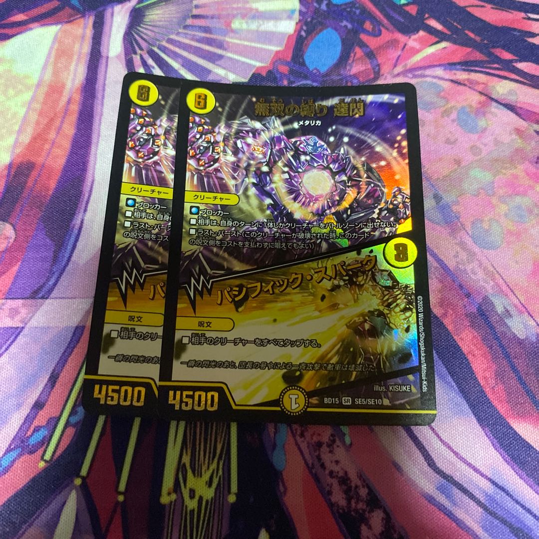 無双の縛り 達閃｜パシフィック・スパーク