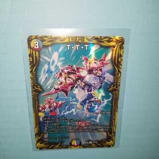 T・T・T(20thレア仕様)