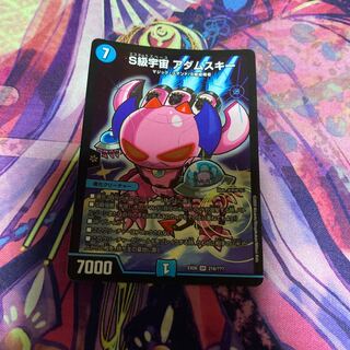 S級宇宙 アダムスキー