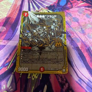 “轟轟轟”ブランド