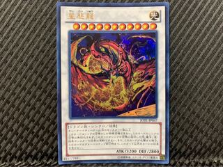 Popotan] Yu-Gi-Oh! 2350 Star Eater Ultra