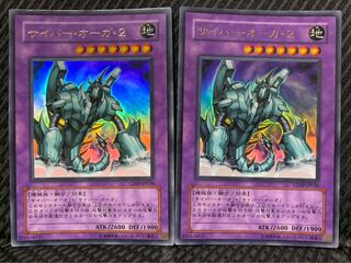 【ぽぽたん】遊戯王 2349 サイバー・オーガ・2 2枚 ウルトラ