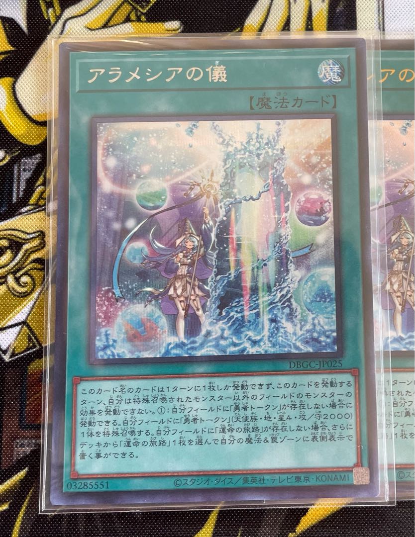 as Pha Ltさん専用　アラメシアの儀　シークレット