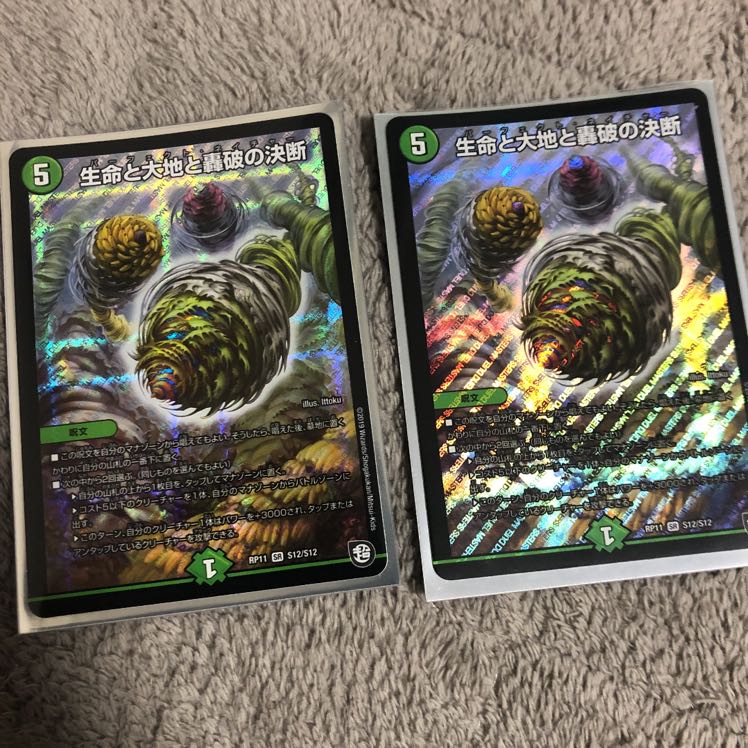 パーフェクトネイチャー