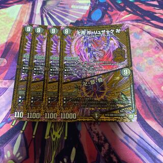 卍月 ガ・リュザーク 卍｜卍・獄・殺