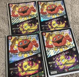 サマーオジサマー