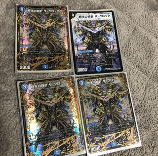 終末の時計ザックロック