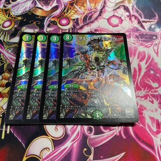 フェアリー・ミラクル