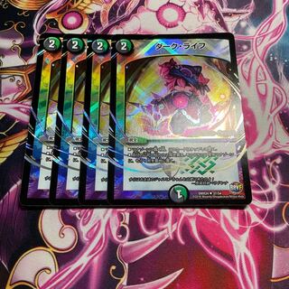 ダーク・ライフ(MODE CHANGE)