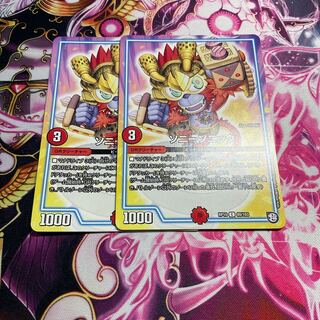 ソニーソニック C