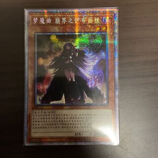 【Y】夢幻崩界イヴリース PSER 中国語版