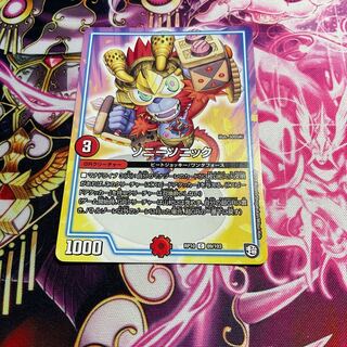 ソニーソニック