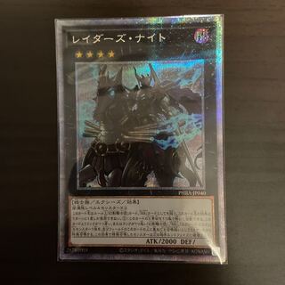 【Y】レイダーズ・ナイト プリズマティックシークレットレア