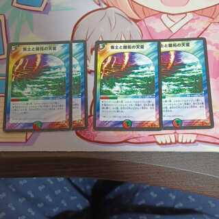 焦土と開拓の天変