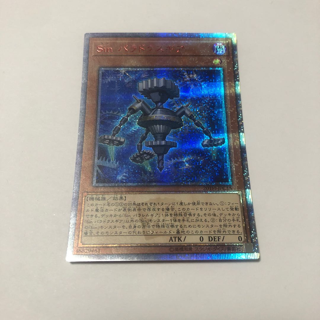 Malefic Paradox Gear 20th Secret Rare