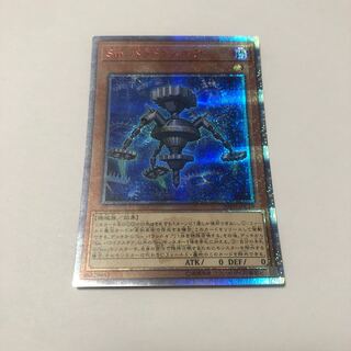 Malefic Paradox Gear 20th Secret Rare