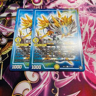 続召の意志 マーチス