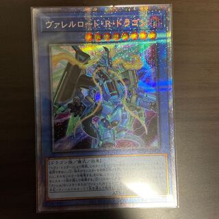 【Y】ヴァレルロード・R・ドラゴン プリズマティックシークレットレア