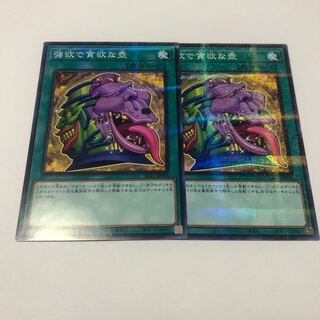 強欲で貪欲な壺 パラレルノーマル