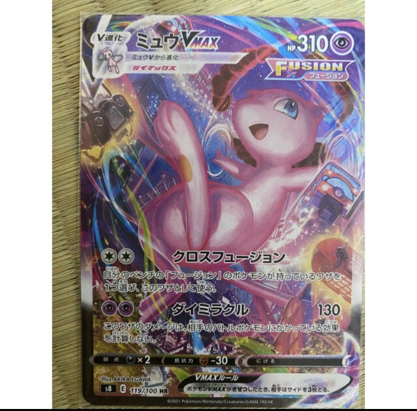 ミュウVMAX V SA セット