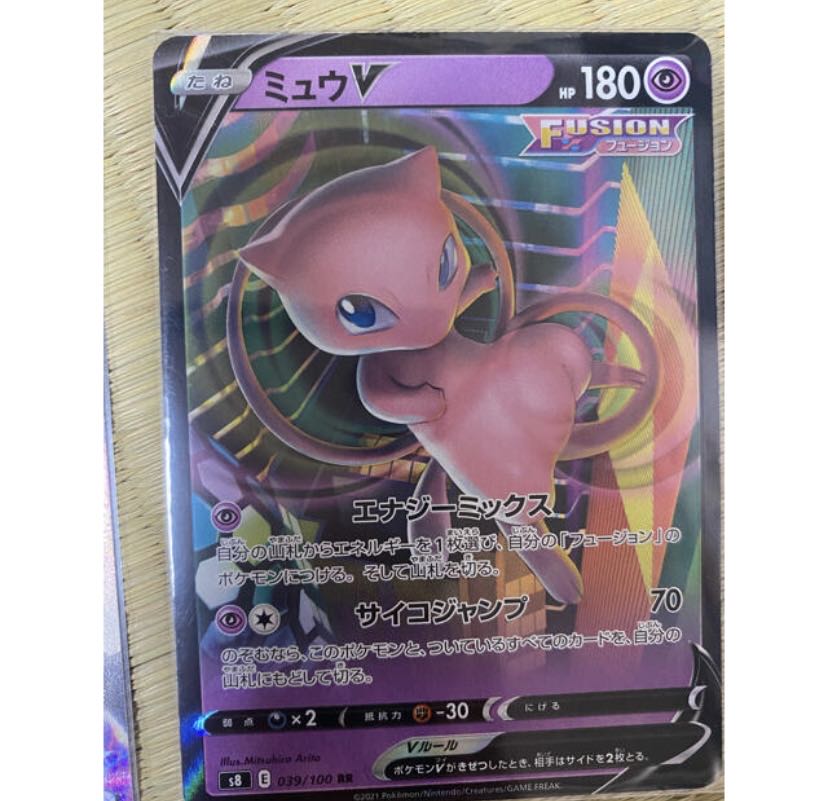 ミュウVMAX V SA セット