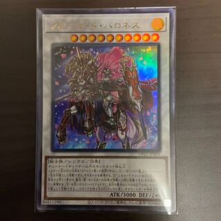 【Y】フルール・ド・バロネス ウルトラレア アジア