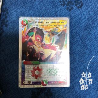 悠久を統べる者 フォーエバー・プリンセス