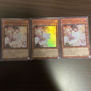 【Y】灰流うらら スーパーレア