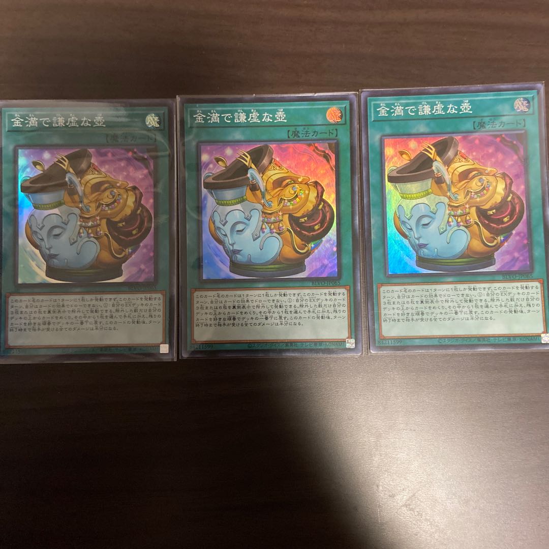 【Y】金満で謙虚な壺 スーパーレア　アジア