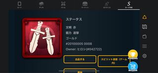 赤　スピリット　連撃