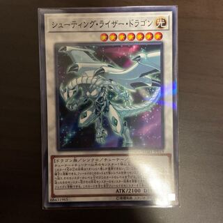 【Y】シューティング・ライザー・ドラゴン パラレル ノーマル