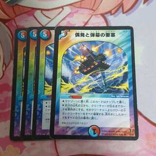 偶発と弾幕の要塞