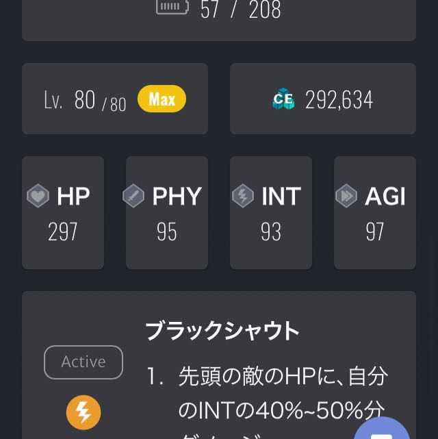 ロマネスコ様専用　Lv.MAX 80 前田慶次