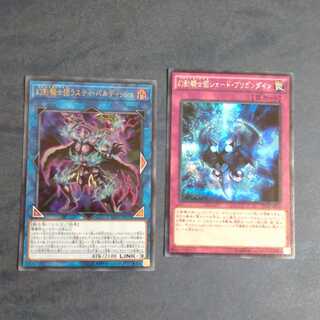 幻影騎士団シェード・ブリガンダイン 　ラスティバルディッシュ　【木林堂】