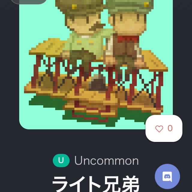 Lv.70 ライト兄弟