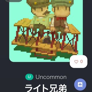 Lv.70 ライト兄弟