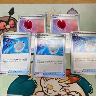 ふうせん 回収ネット