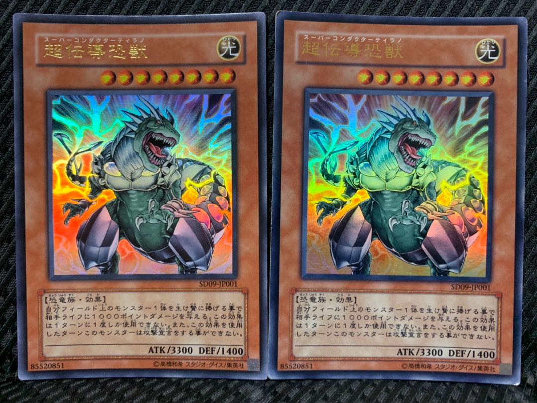 Popotan] Yu-Gi-Oh! 2358 Super Conductor Tyranno 2pcs Ultra